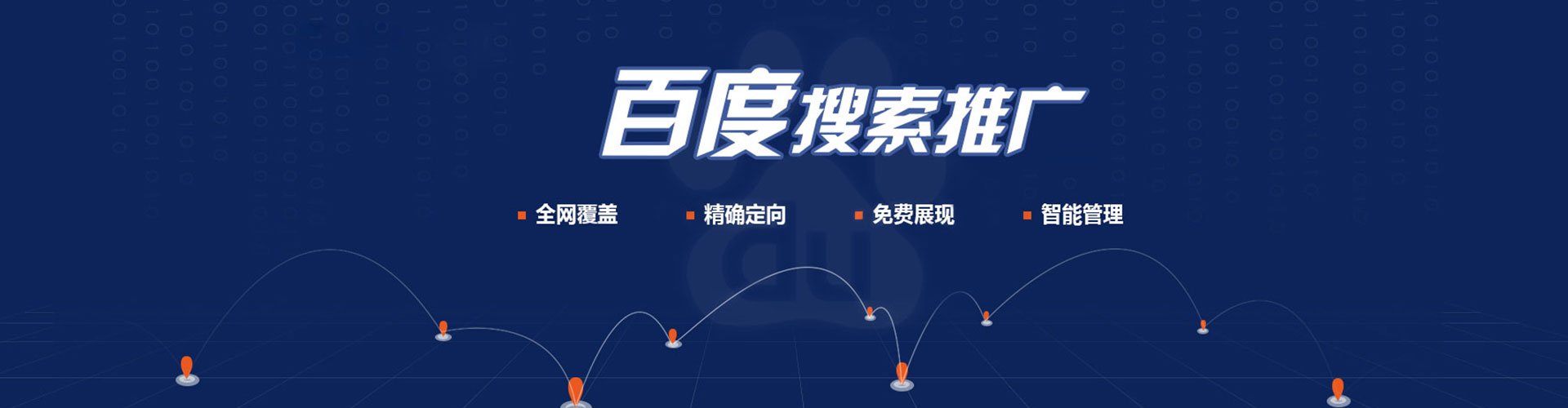 桐梓竞价推广